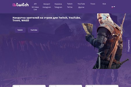 aTwitch